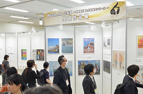 写真：前回のJAA1