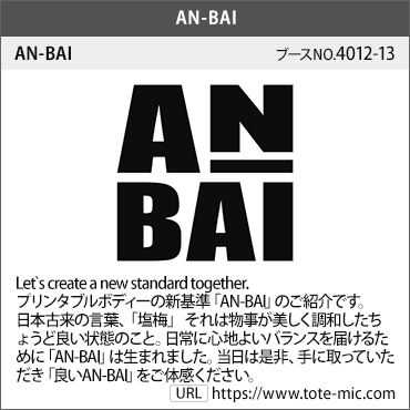 出展社情報3